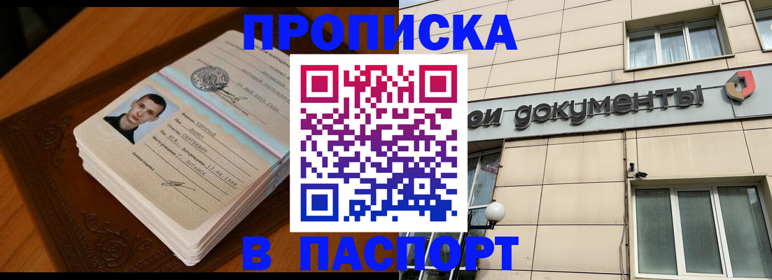 временная регистрация собственник в Будённовске