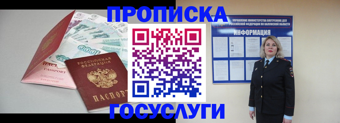 прописка иностранных граждан в Будённовске